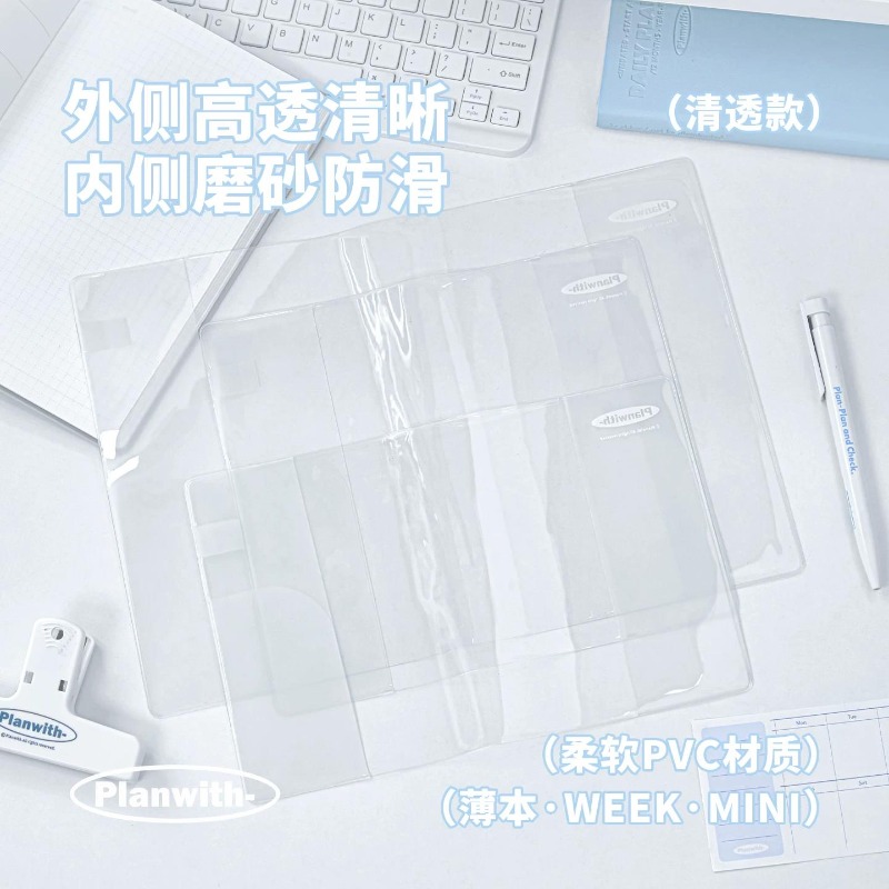 Laptop Sleeve - Planwith Aesthetic 2027 Notebook Planner Cover,Clear